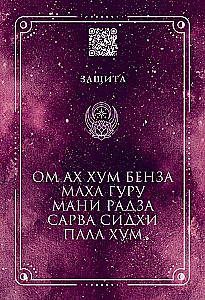 Mantry. Obrazy i karty spełniające życzenia